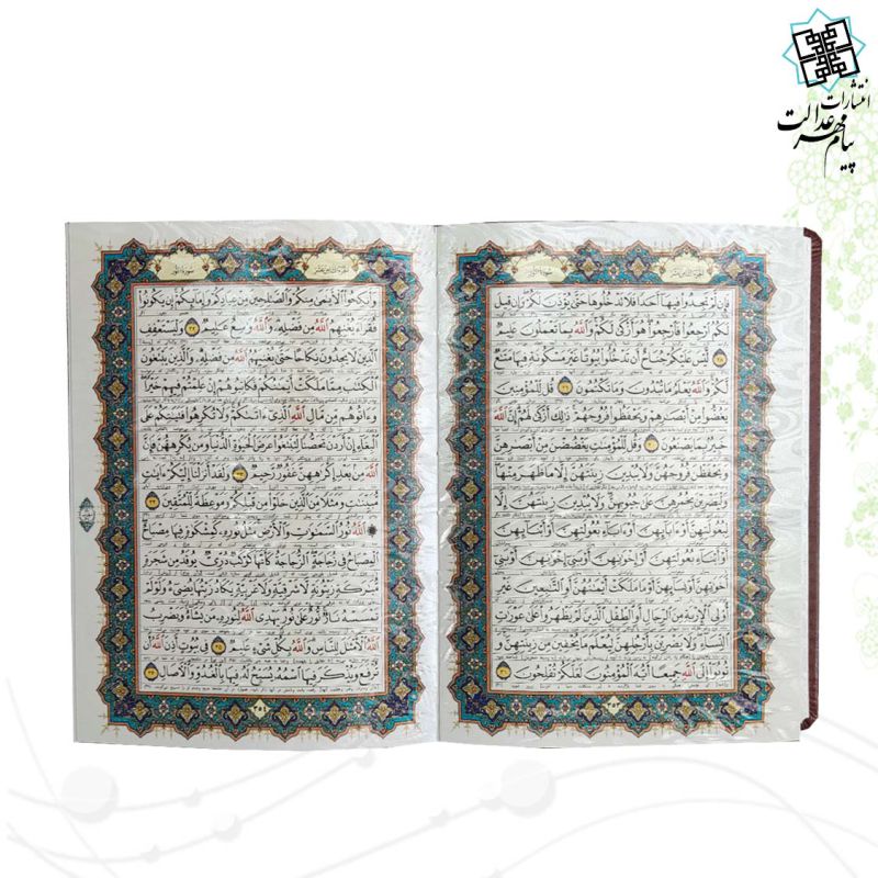 قرآن جیبی معطر چرم جعبه دار برجسته نفیس