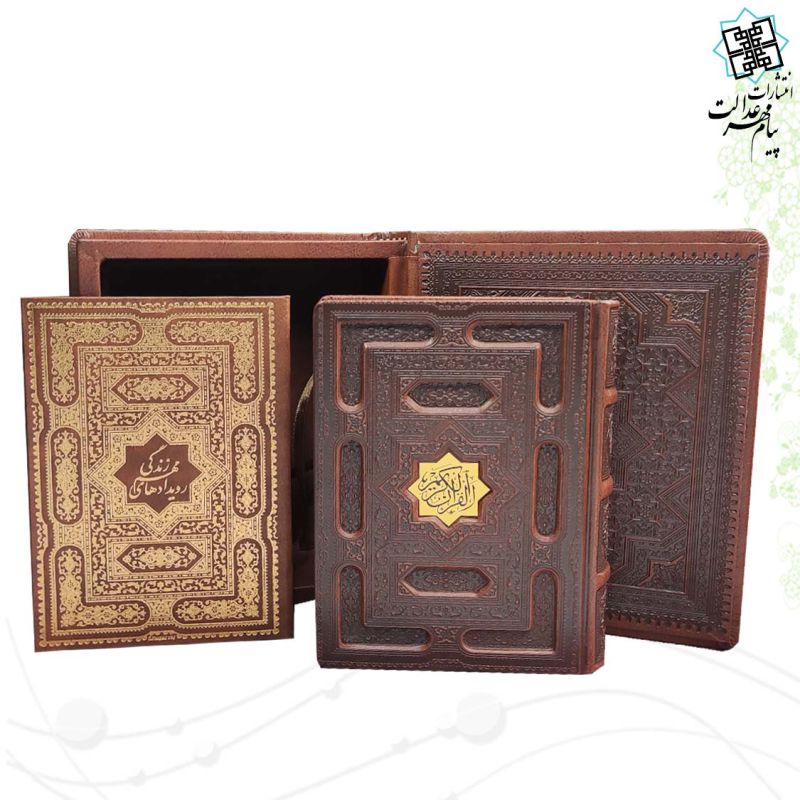 قرآن جیبی معطر چرم جعبه دار برجسته نفیس