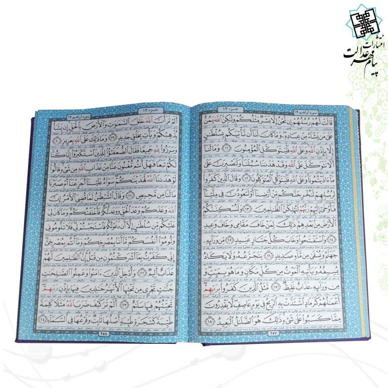 پک 2جلدی وزیری قرآن و حافظ رنگی چرم قابدار کشویی