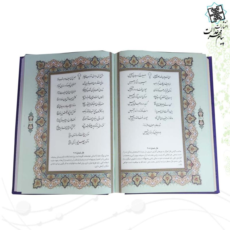 پک 2جلدی وزیری قرآن و حافظ رنگی چرم قابدار کشویی