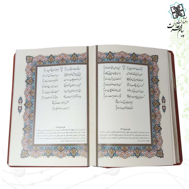 دیوان حافظ رقعی گلاسه چرم جعبه دار نفیس 