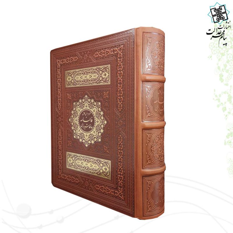 دیوان حافظ رقعی گلاسه چرم جعبه دار نفیس 