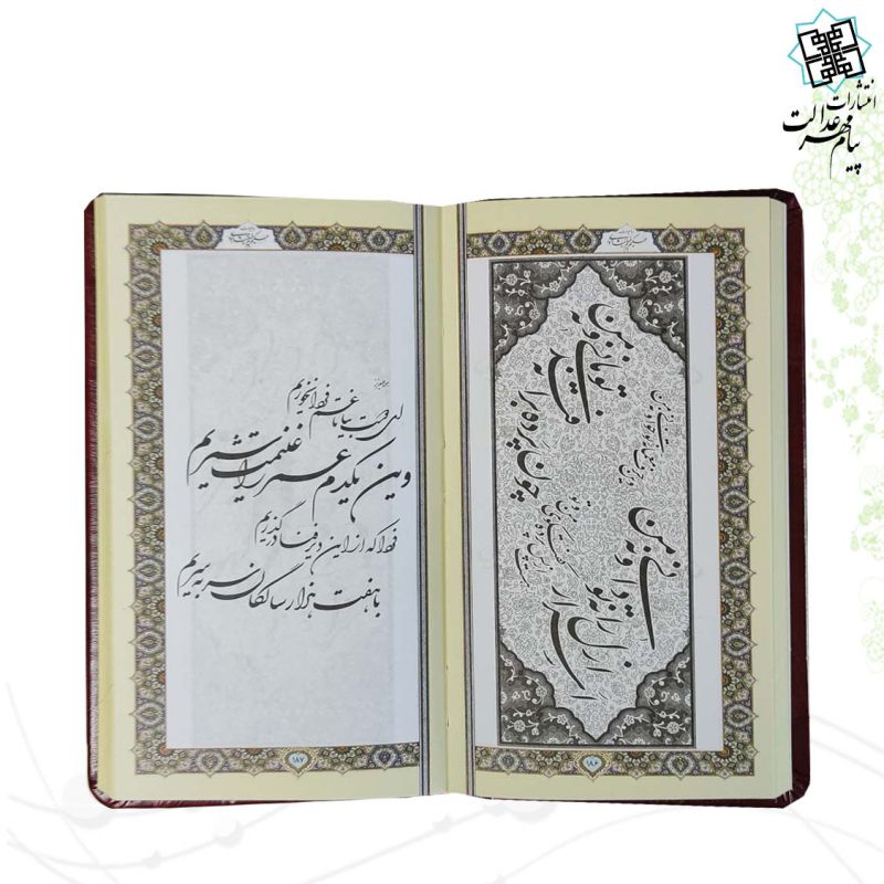 خیام و باباطاهر پالتویی تک جلدی چرم