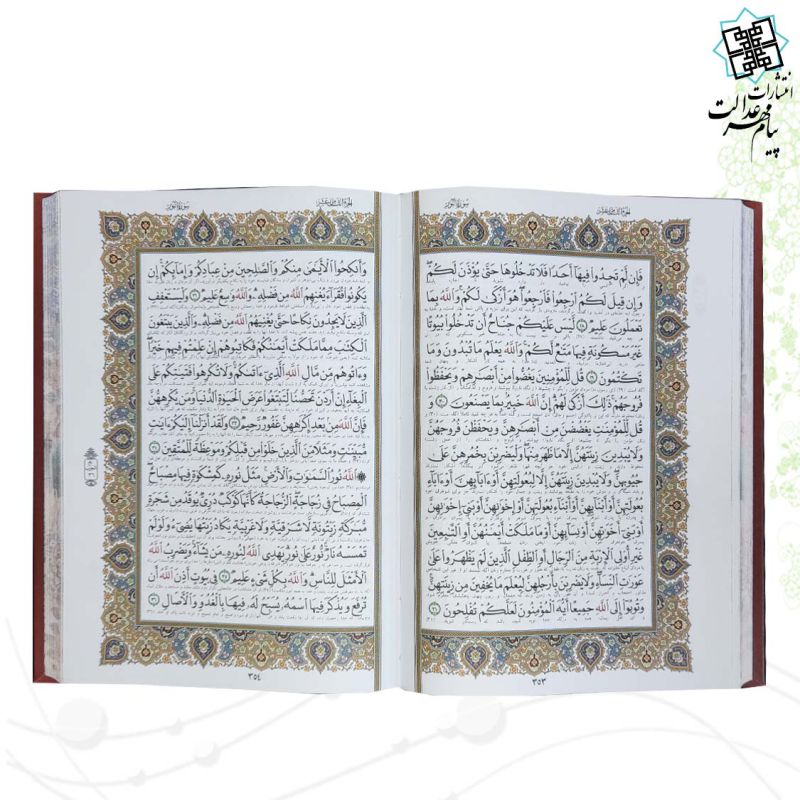 قرآن وزیری تحریر چرم لبچاپ
