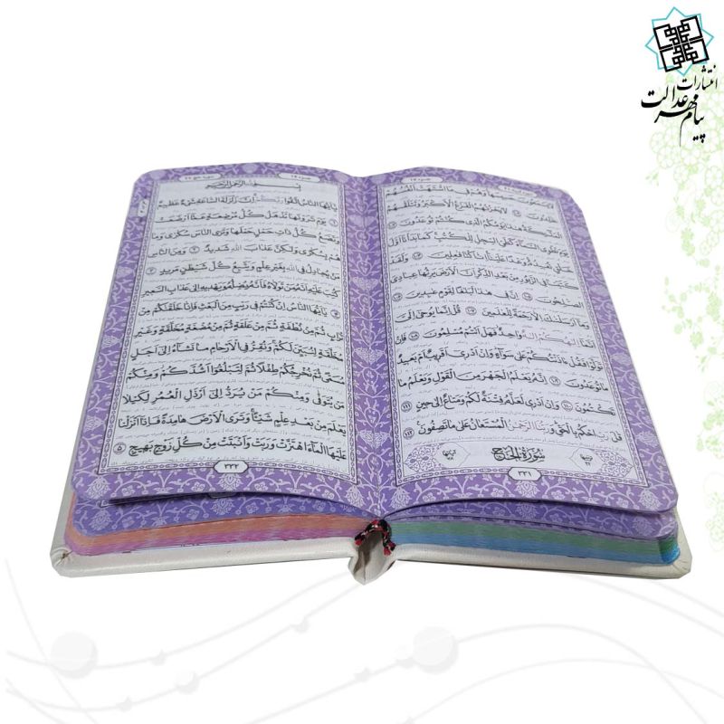 قرآن پالتویی داخل رنگی چرم جعبه لپتاپی