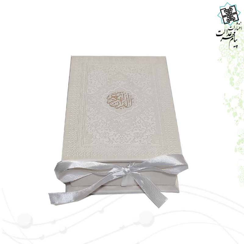 قرآن پالتویی داخل رنگی چرم جعبه لپتاپی