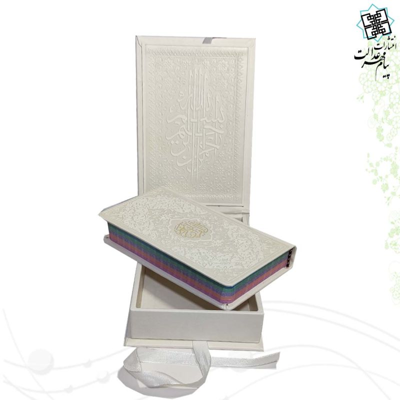 قرآن پالتویی داخل رنگی چرم جعبه لپتاپی