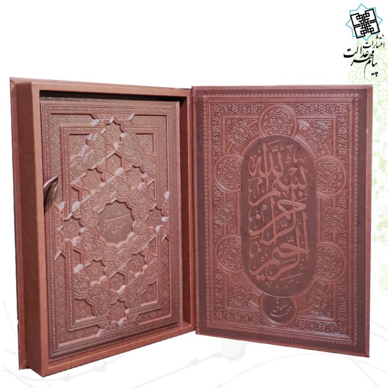 مثنوی معنوی رحلی سلطانی معطر چرم برجسته جعبه دار نفیس