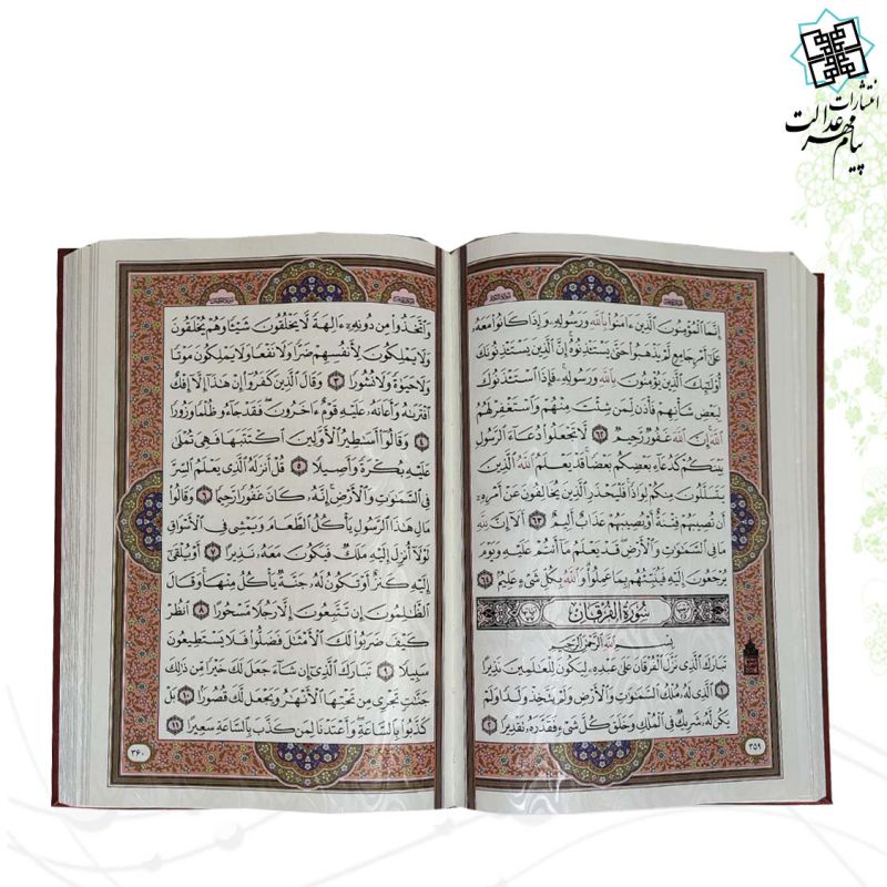 قرآن وزیری معطر بدون ترجمه چرم جعبه دار پلاک رنگی نفیس
