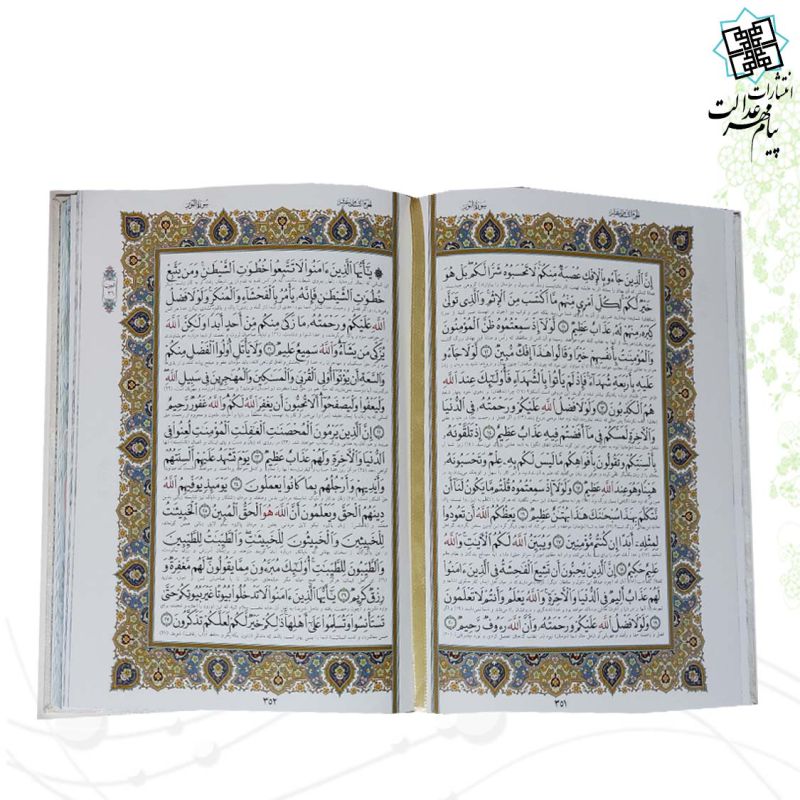 قرآن وزیری جعبه دار سفید با آینه پلاک رنگی لبچاپ