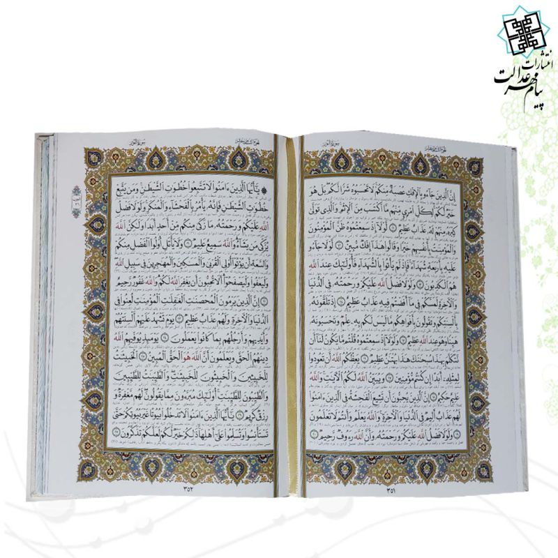 قرآن وزیری گالینگور سفید جعبه دار پلاک رنگی نفیس