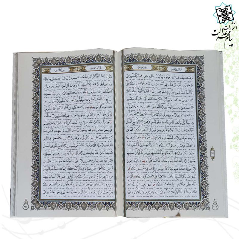 قرآن رحلی گالینگور سفید جعبه دار پلاک خورشیدی نفیس