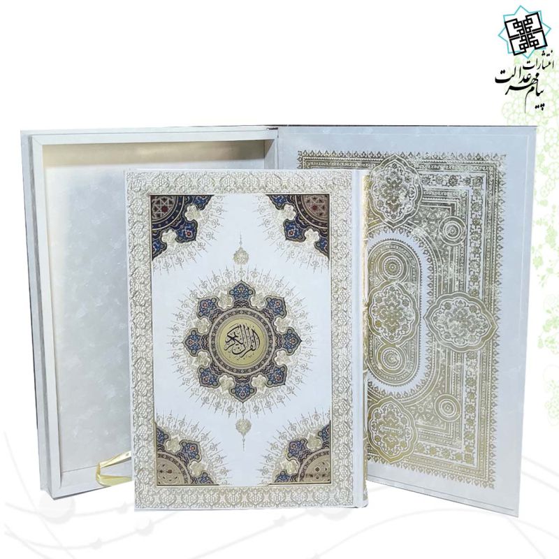 قرآن رحلی گالینگور سفید جعبه دار پلاک خورشیدی نفیس