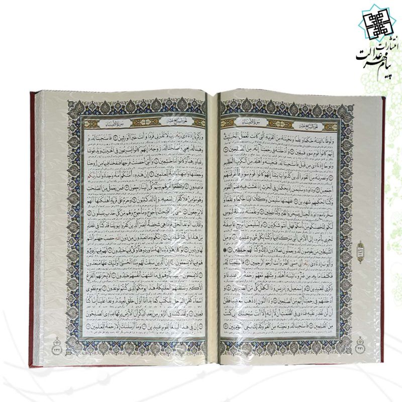 قرآن رحلی معطر چرم جعبه لپتاپی پلاک رنگی
