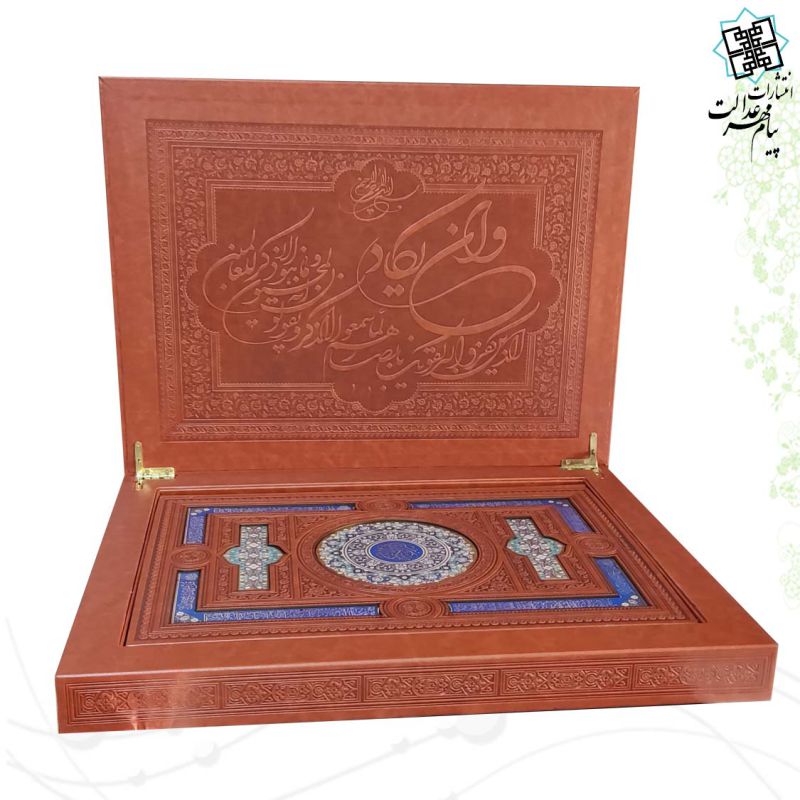 قرآن رحلی معطر چرم جعبه لپتاپی پلاک رنگی