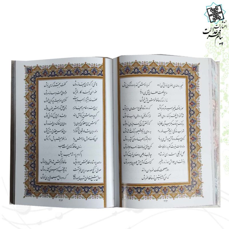حافظ وزیری گالینگور سفید قابدار کشویی پلاک رنگی