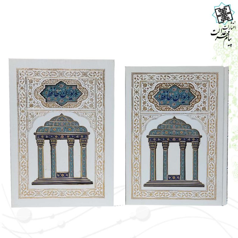 حافظ وزیری گالینگور سفید قابدار کشویی پلاک رنگی