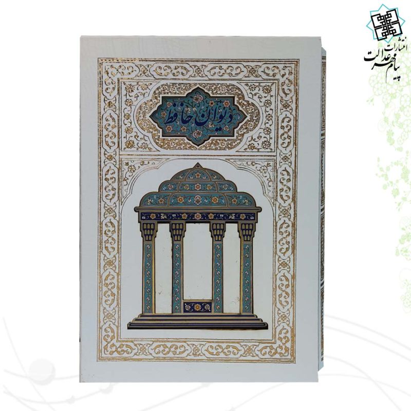 حافظ وزیری گالینگور سفید قابدار کشویی پلاک رنگی