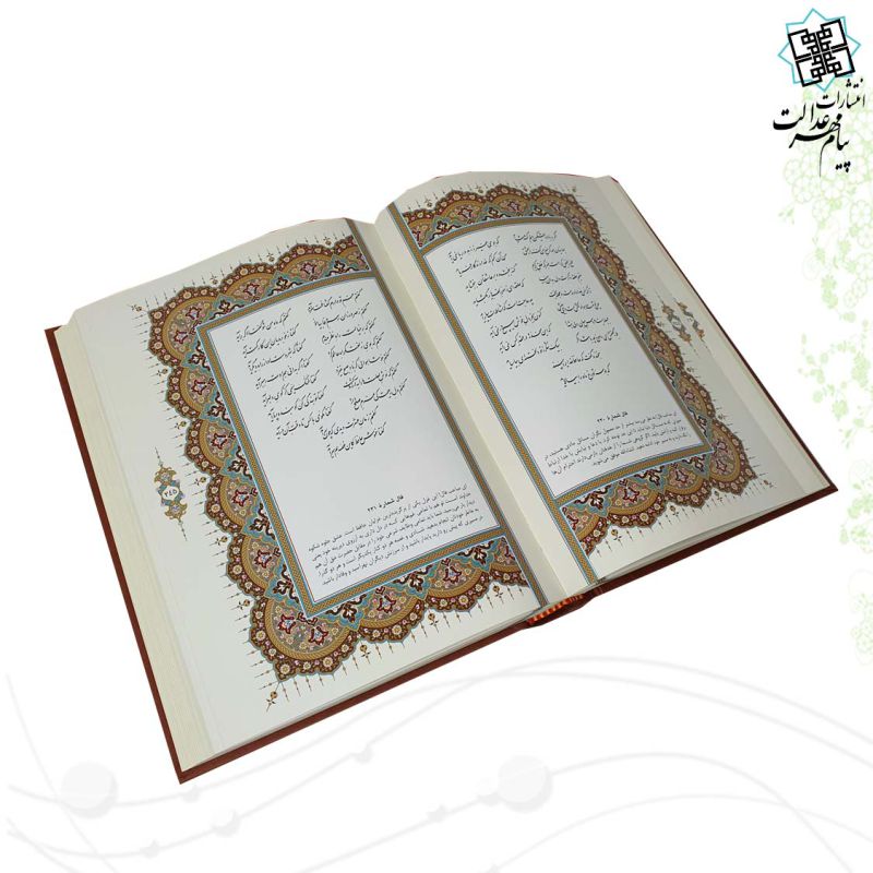 حافظ وزیری گلاسه چرم قابدار کشویی پلاک فلزی طرح مس