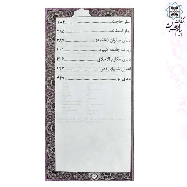 منتخب مفاتیح پالتویی داخل رنگی چرم رنگی