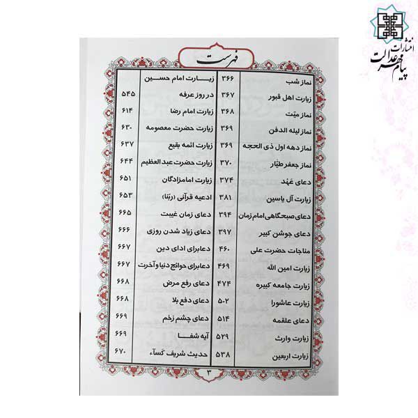 منتخب مفاتیح جیبی 4رنگ گالینگور سفید 