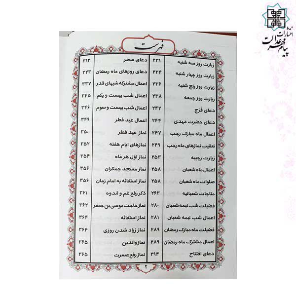منتخب مفاتیح جیبی 4رنگ گالینگور سفید 