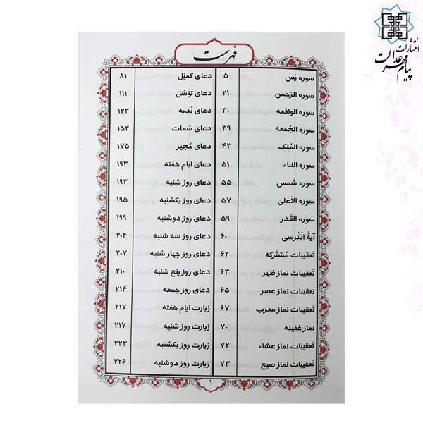 منتخب مفاتیح جیبی 4رنگ گالینگور سفید 