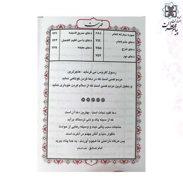 منتخب مفاتیح جیبی 4رنگ گالینگور سفید 