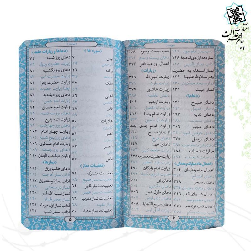 پک 2جلدی پالتویی قرآن و منتخب مفاتیح داخل رنگی چرم قابدار