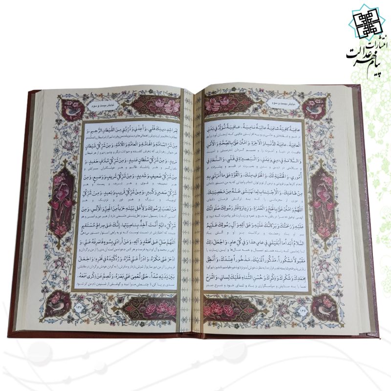 صحیفه سجادیه وزیری تحریر چرم قابدار کشویی برشی