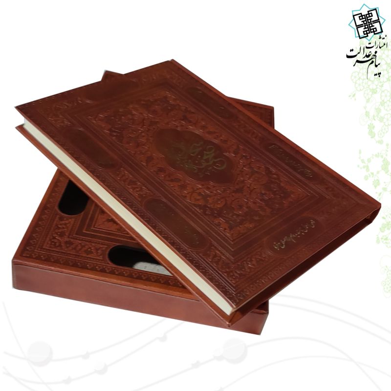 صحیفه سجادیه وزیری تحریر چرم قابدار کشویی برشی
