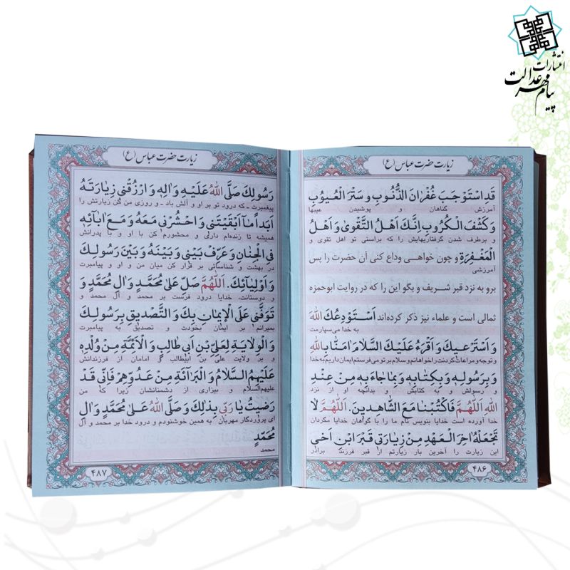 منتخب مفاتیح جیبی رقعی داخل رنگی چرم