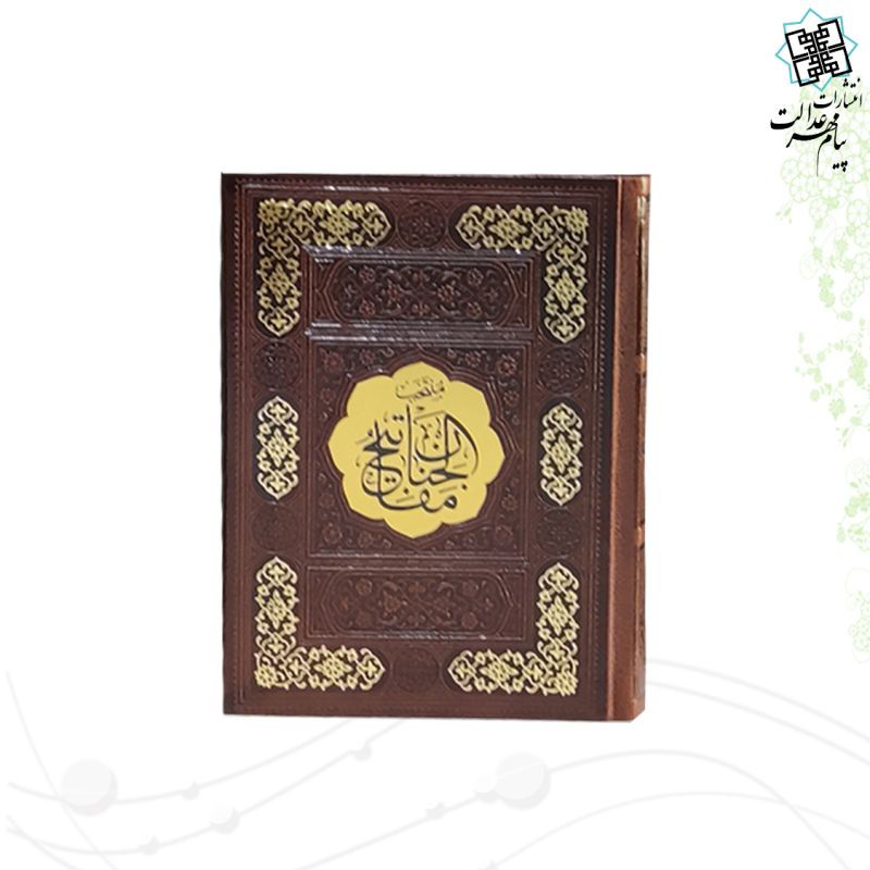 منتخب مفاتیح جیبی رقعی داخل رنگی چرم