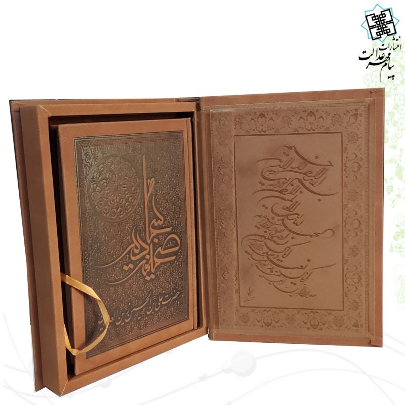 صحیفه سجادیه وزیری تحریر چرم جعبه دار نفیس