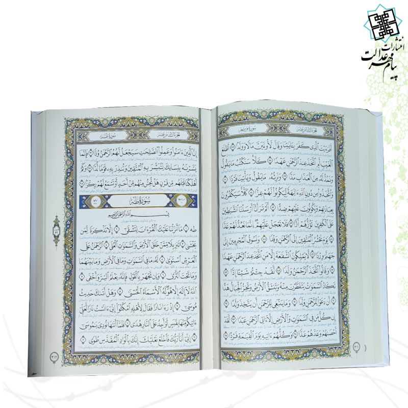 قرآن وزیری گلاسه سفید عروس جعبه دار نفیس طرح مس