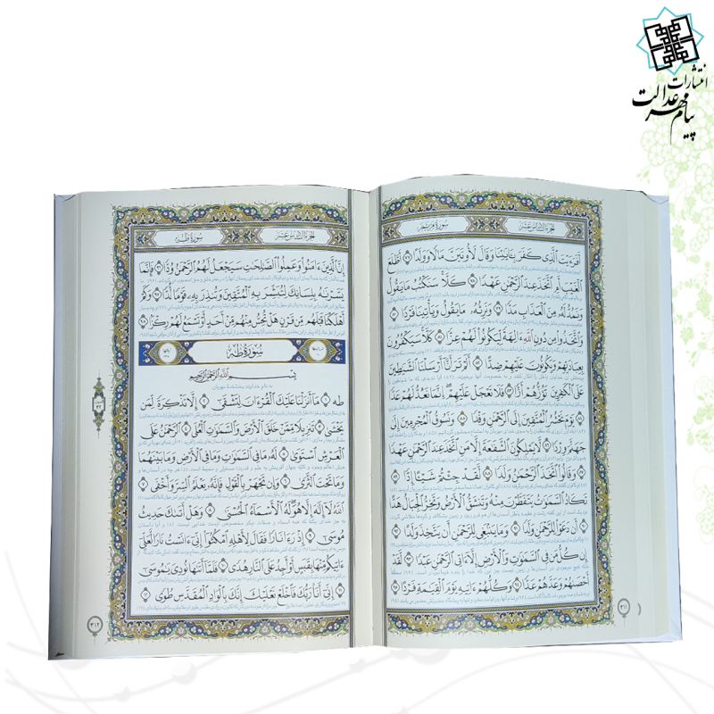 قرآن وزیری گلاسه گالینگور سفید عروس جعبه دار پلاک فلزی طرح مس نفیس