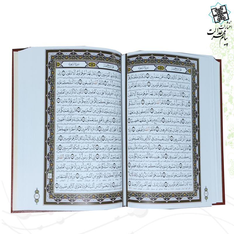 قرآن وزیری گلاسه چرم قابدار کشویی برجسته پلاک فلزی طرح مس
