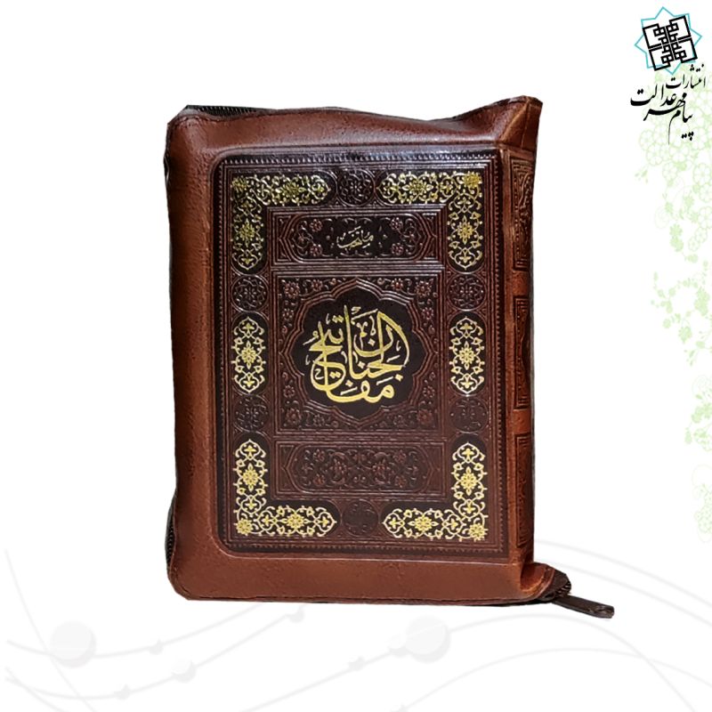منتخب مفاتیح جیبی رقعی داخل رنگی کیفی زیپی  