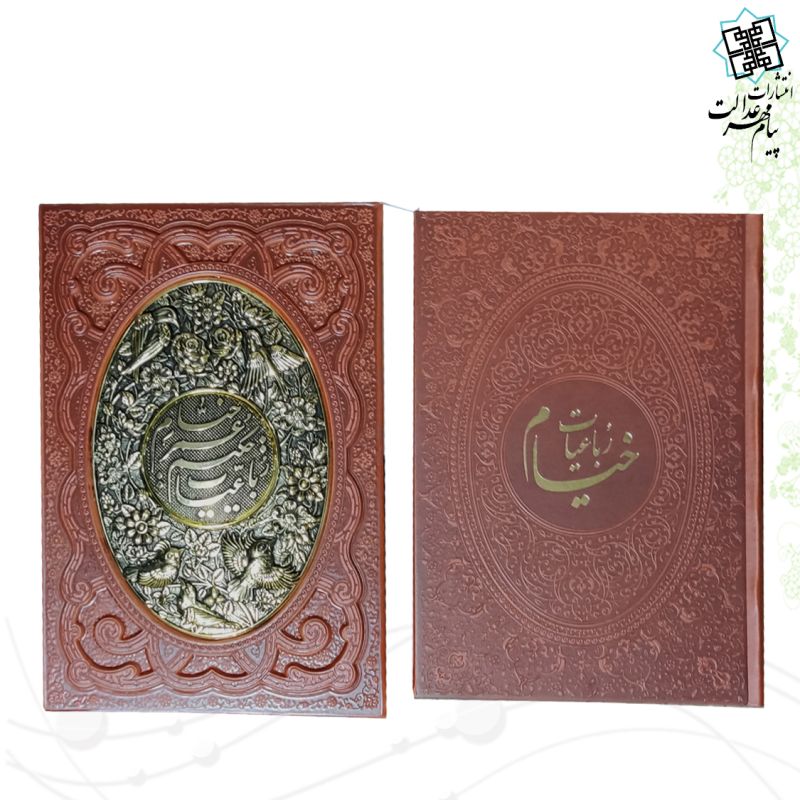 خیام وزیری گلاسه چرم قابدار کشویی برجسته پلاک فلزی طرح مس