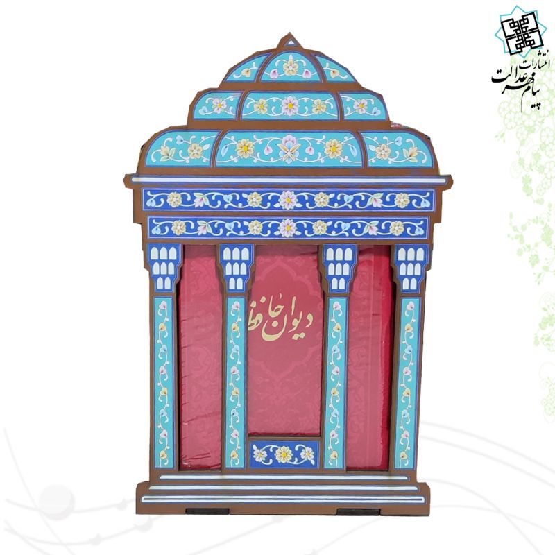 دیوان حافظ پالتویی چرم با ساک طرح مقبره