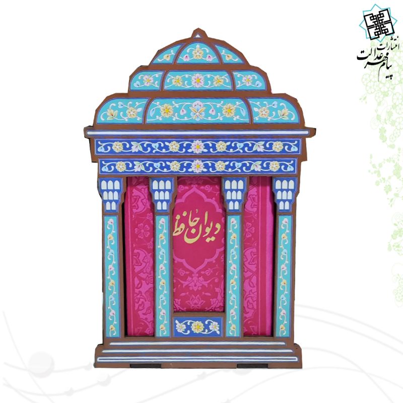 دیوان حافظ پالتویی چرم با ساک طرح مقبره