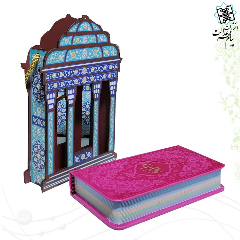 دیوان حافظ پالتویی چرم با ساک طرح مقبره