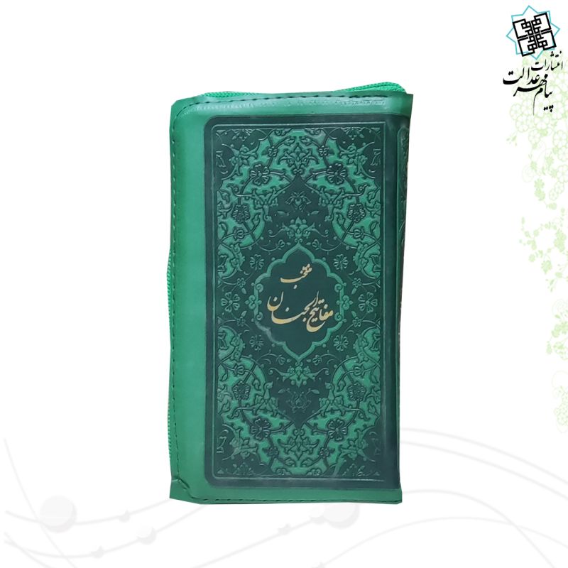 منتخب مفاتیح پالتویی داخل رنگی کیفی زیپی