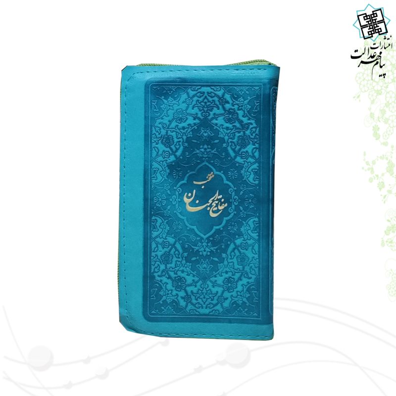 منتخب مفاتیح پالتویی داخل رنگی کیفی زیپی