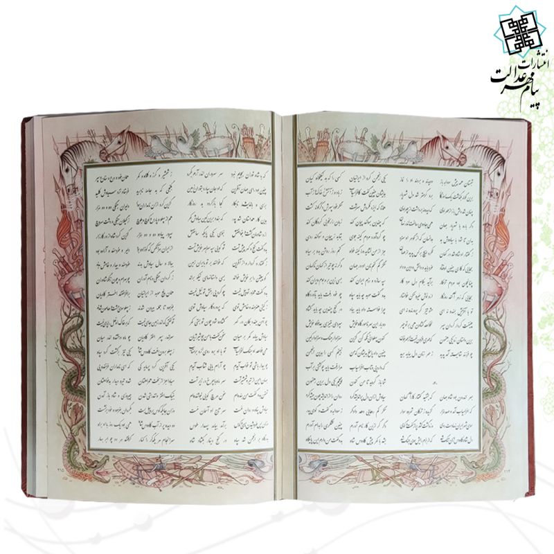 شاهنامه رحلی چرم جعبه دار برجسته لیزری نفیس