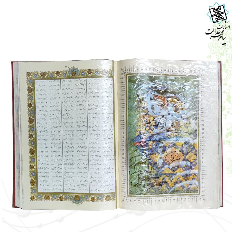 کلیات شاهنامه رحلی معطر چرم جعبه دار پلاک دار نفیس