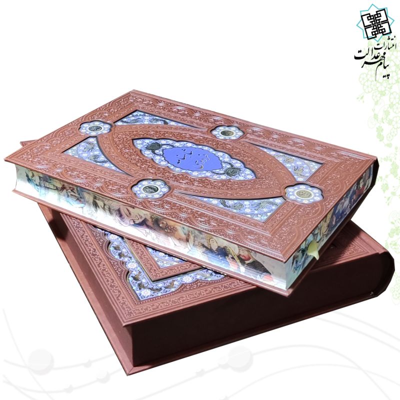 کلیات شاهنامه رحلی معطر چرم جعبه دار پلاک دار نفیس