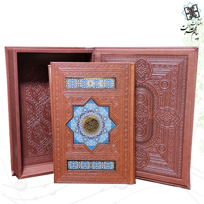 قرآن وزیری معطر چرم جعبه دار پلاک رنگی نفیس