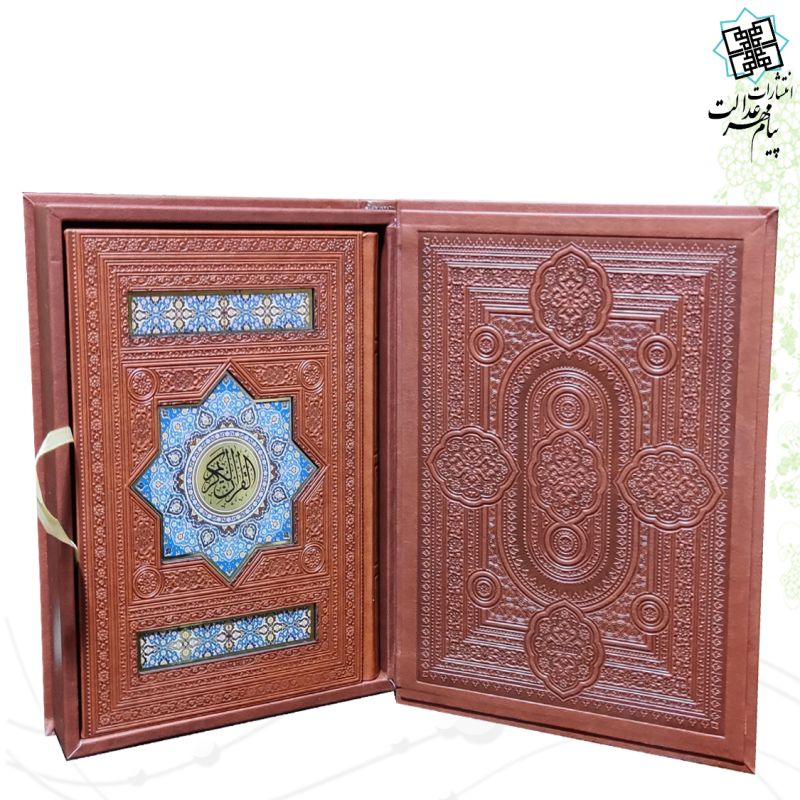قرآن وزیری معطر چرم جعبه دار پلاک رنگی نفیس