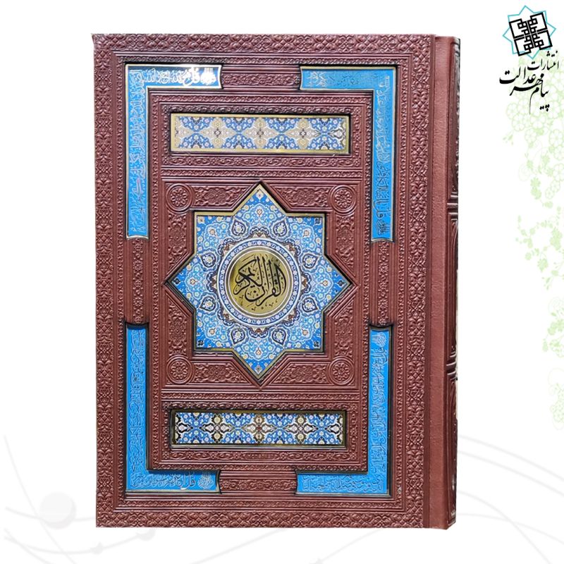 قرآن وزیری معطر چرم جعبه دار پلاک رنگی نفیس